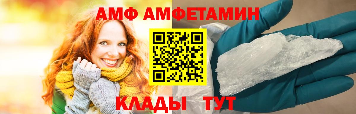 Чайковский  АМФЕТАМИН  Amphetamine  АМФЕТАМИН 97%  Вход с VPN 