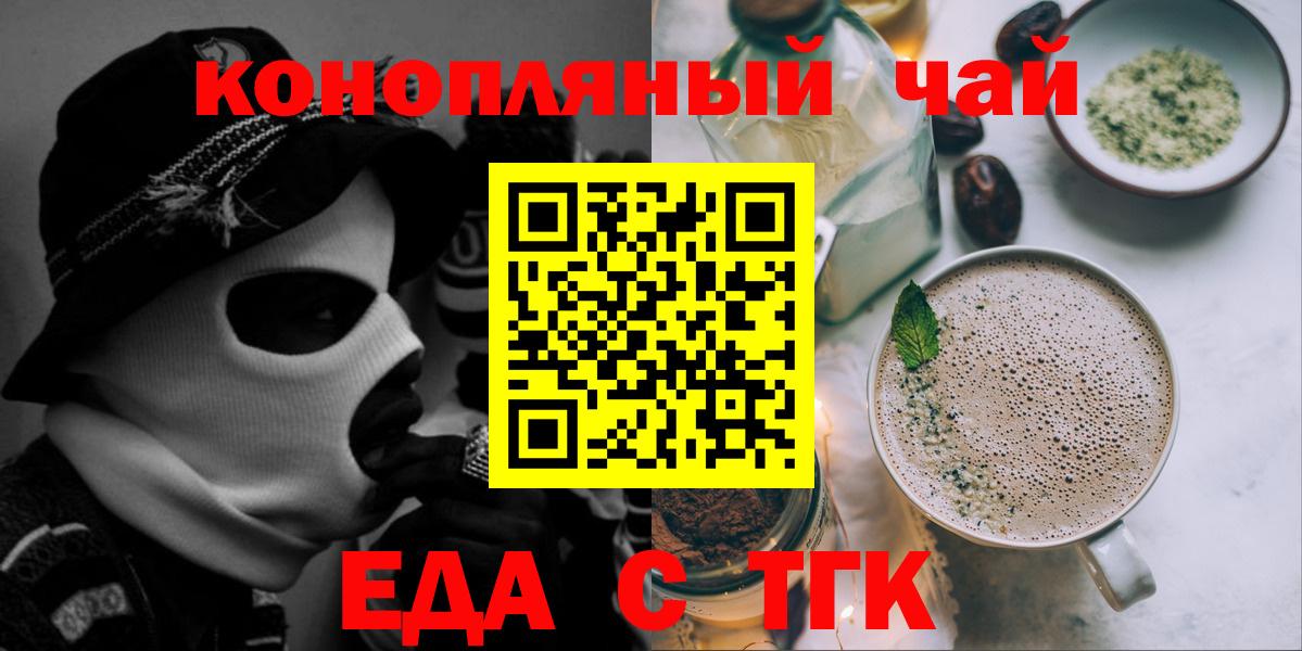 Canna-Cookies конопля Чайковский