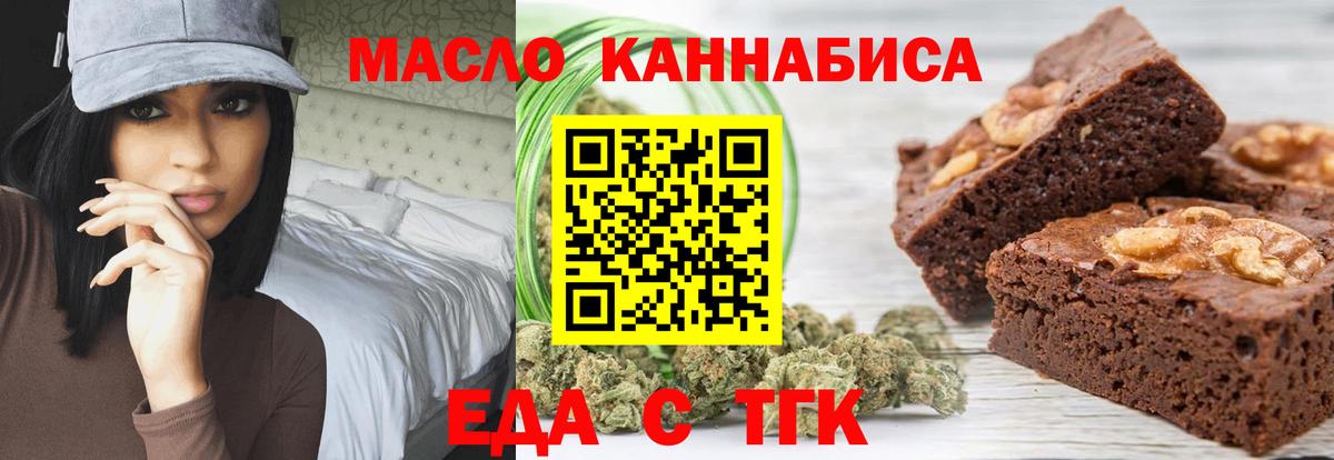 Печенье с ТГК конопля  Вход с VPN  Чайковский 