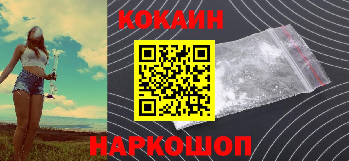 Кокаин 98%  Вход с VPN  КОКАИН  Чайковский  Кокаин Перу 