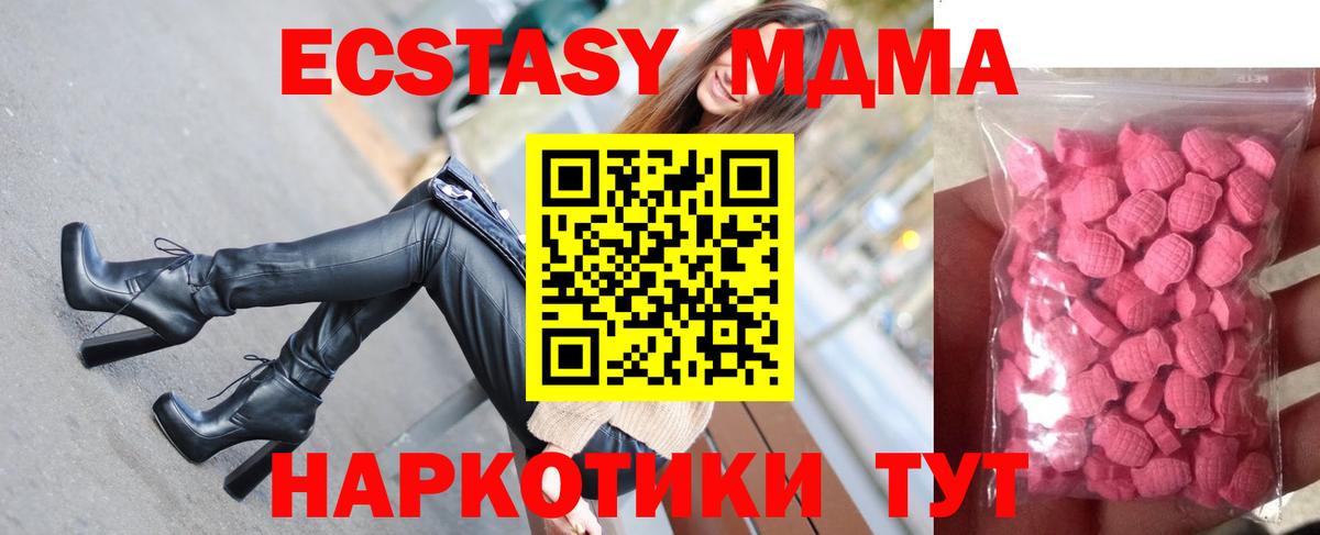 Чайковский  Ecstasy таблы  Ecstasy  Вход с VPN 