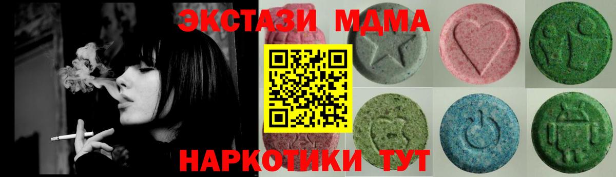 Ecstasy 280мг Чайковский