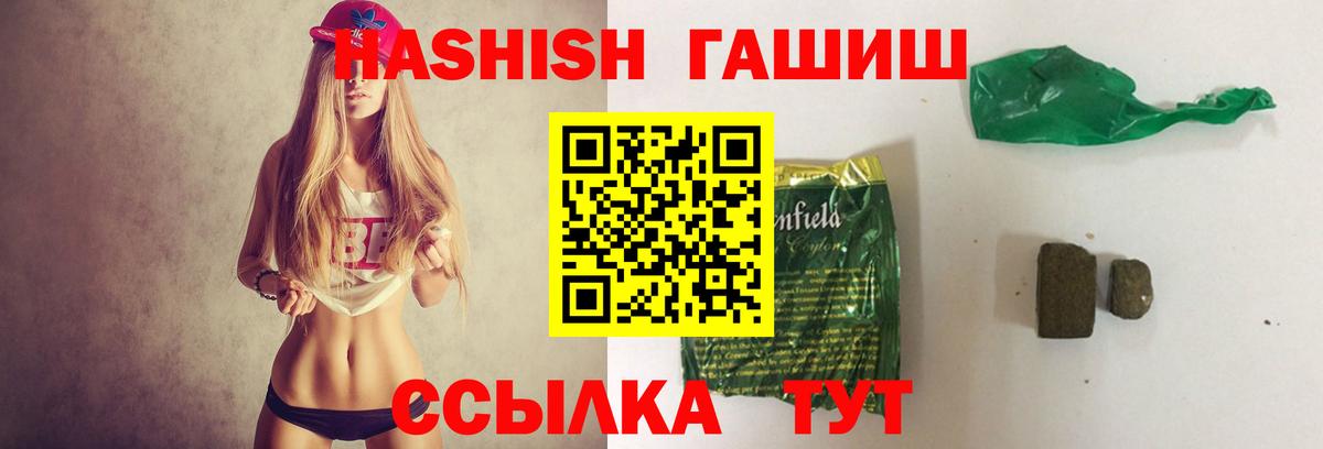 Гашиш индика сатива  Вход с VPN  Чайковский  Гашиш Изолятор 