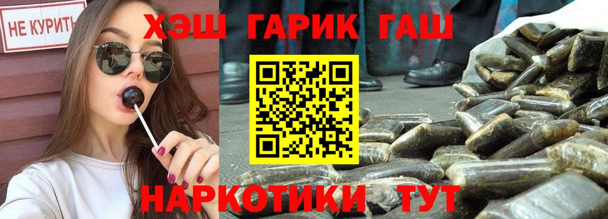 ГАШИШ хэш Чайковский