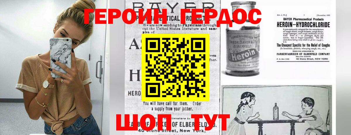 ГЕРОИН VHQ  Вход с VPN  Чайковский 