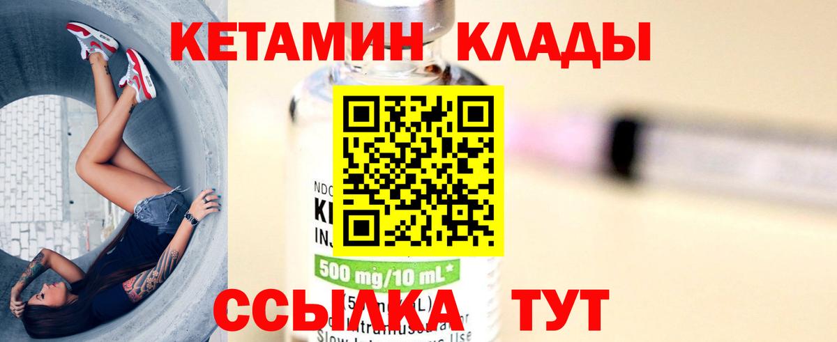ссылка на мегу ссылка  Кетамин VHQ  Вход с VPN  КЕТАМИН VHQ  Чайковский 