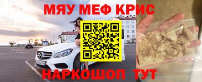 мефедрон VHQ Будённовск