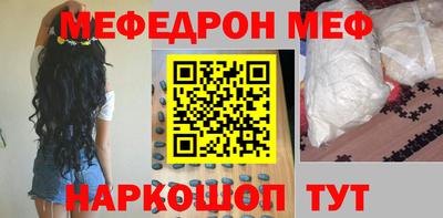 меф Бугуруслан