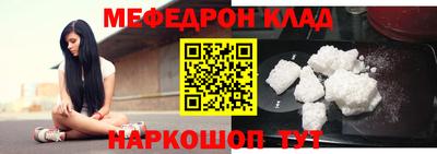 мефедрон VHQ Будённовск