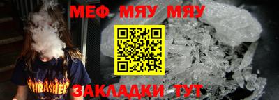 меф Бугуруслан
