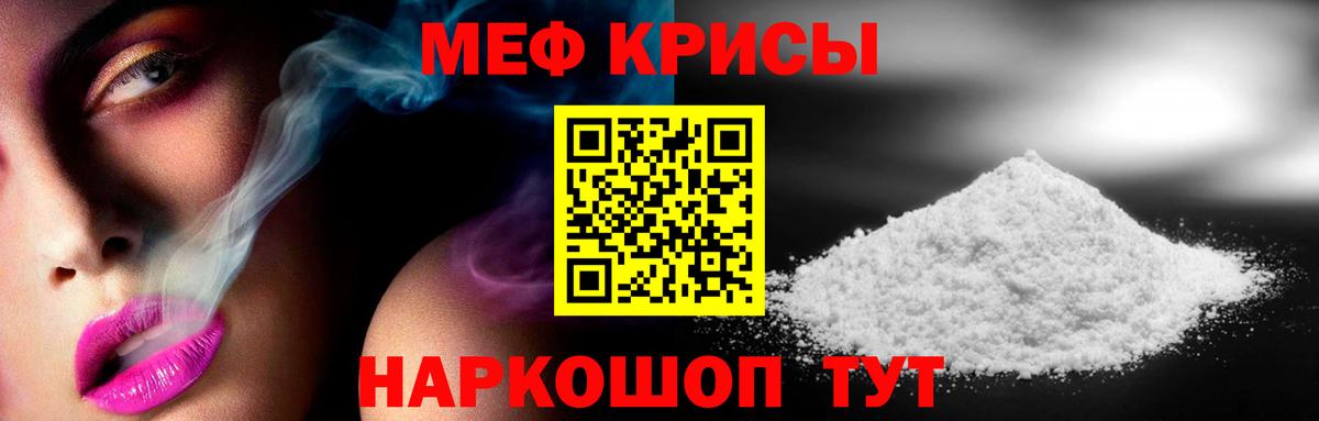 Меф мука Чайковский