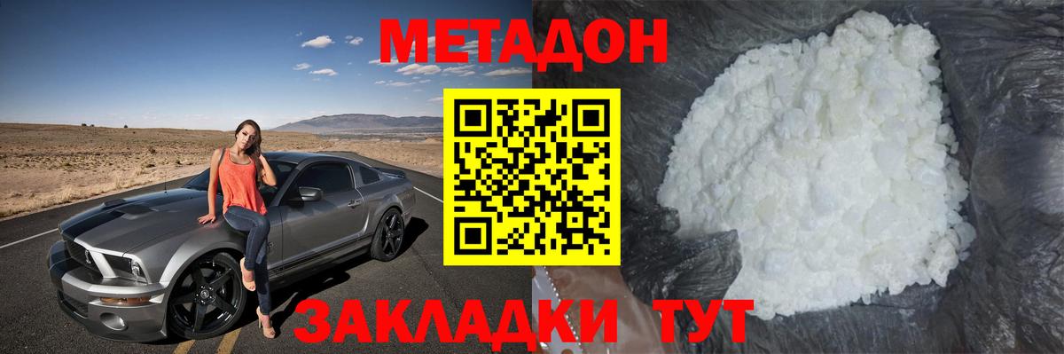 Метадон VHQ Чайковский