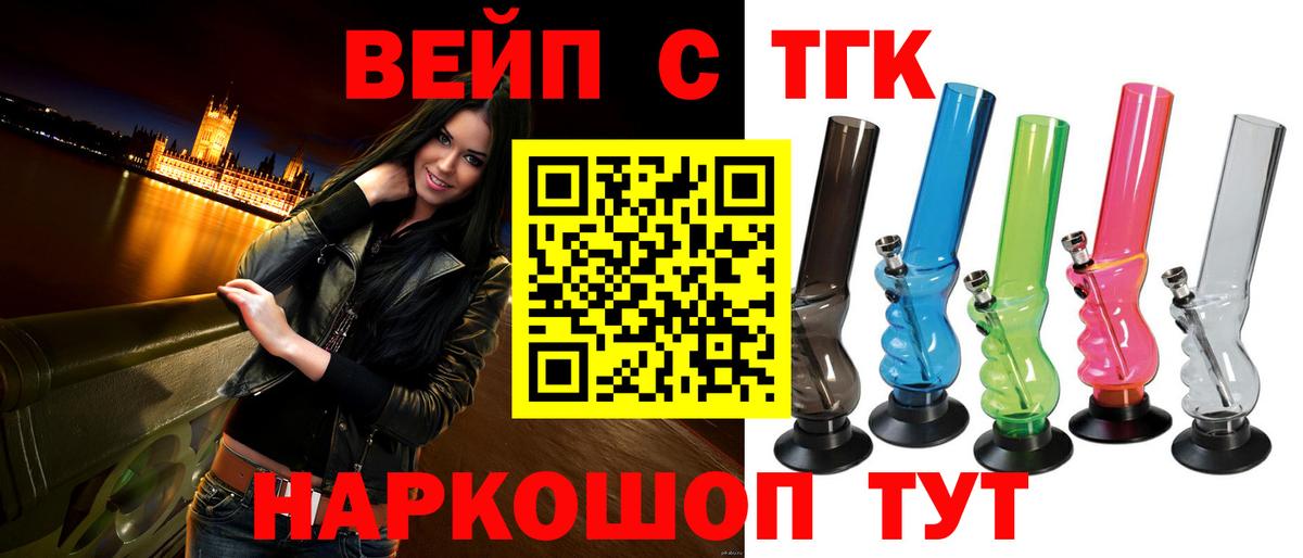 Дистиллят ТГК вейп с тгк  ТГК вейп с тгк  Чайковский  Вход с VPN 